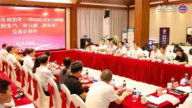 赣州经开区2023年三季度政企圆桌会在<a href='http://31dt.lvyanbo.com'>欧博压球下载</a>顺利召开